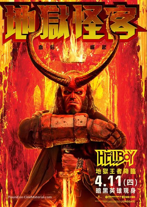 Hellboy - Taiwanese Movie Poster