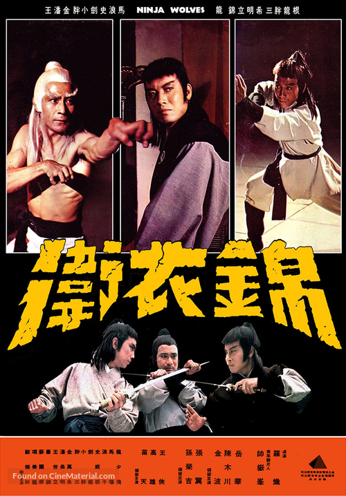 Wei yi jin - Hong Kong Movie Poster