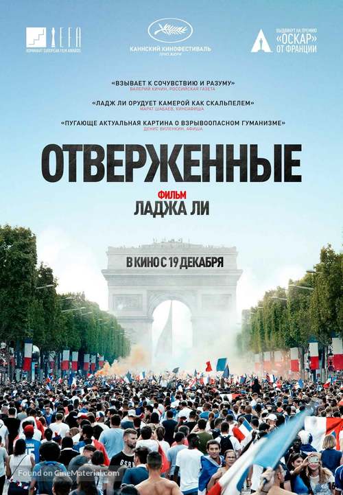 Les mis&eacute;rables - Russian Movie Poster