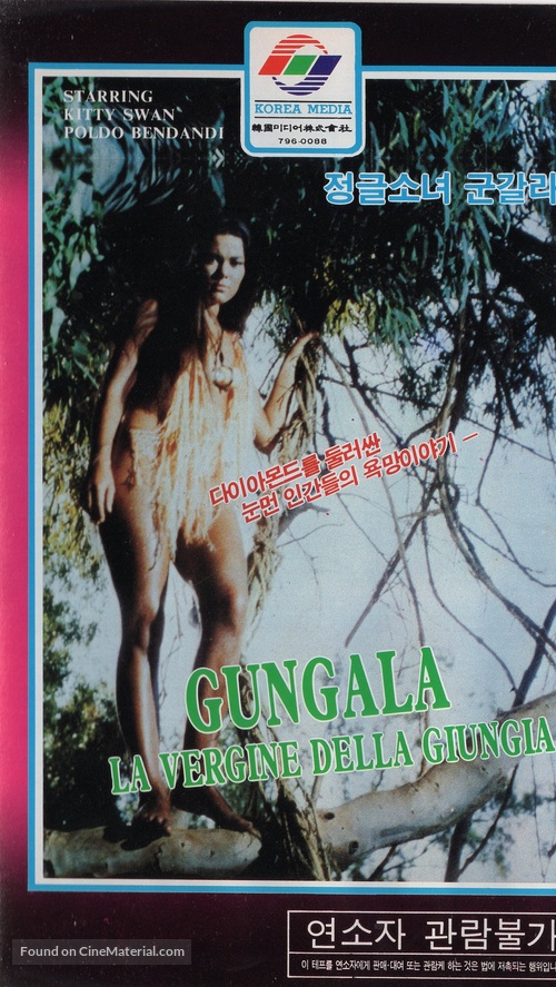 Gungala la vergine della giungla - South Korean VHS movie cover