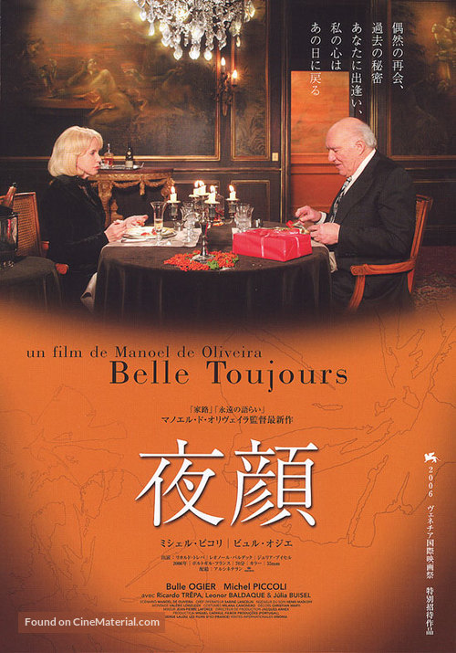 Belle toujours - Japanese Movie Poster