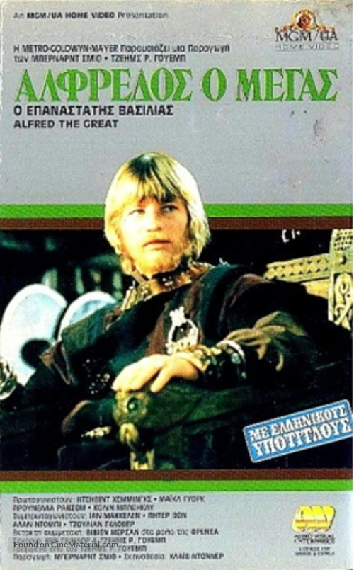 Alfred the Great - Greek Movie Cover