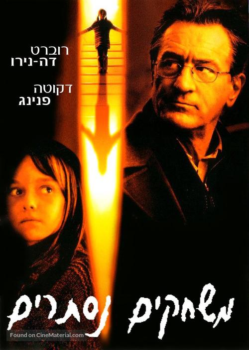 Hide And Seek - Israeli Movie Poster