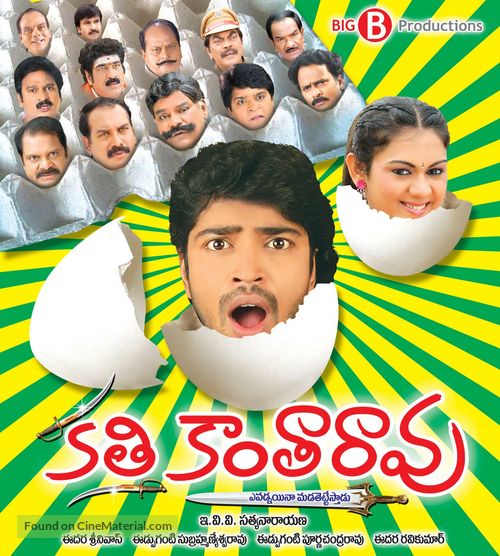 Kathi Kanta Rao - Indian Movie Poster