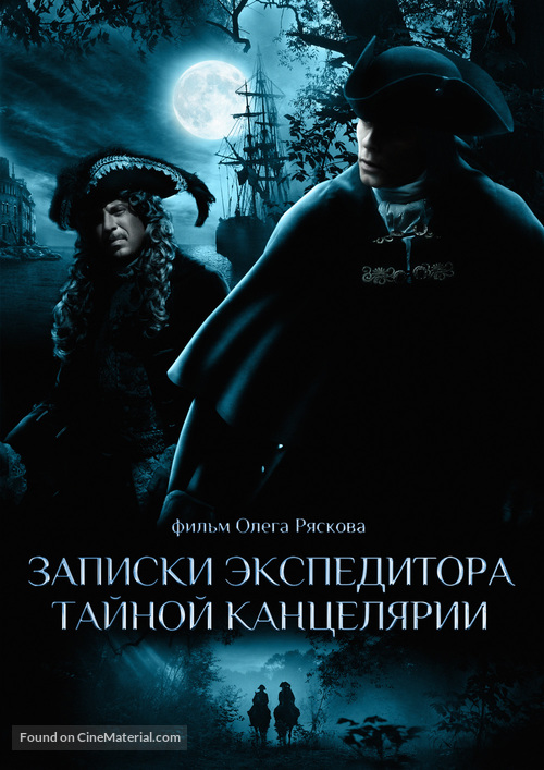 &quot;Zapiski expeditira taynoy kancelyarii&quot; - Russian Movie Poster