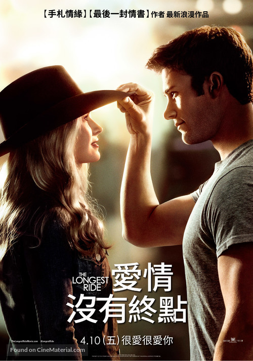 The Longest Ride - Taiwanese Movie Poster