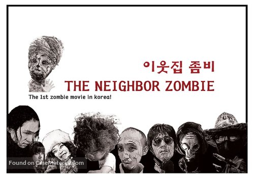 Yieutjib jombi - South Korean Movie Poster