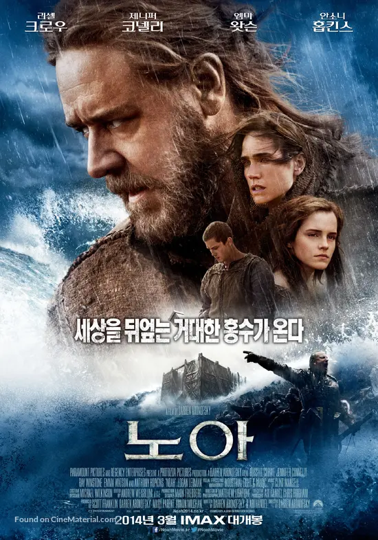 Noah - South Korean Movie Poster