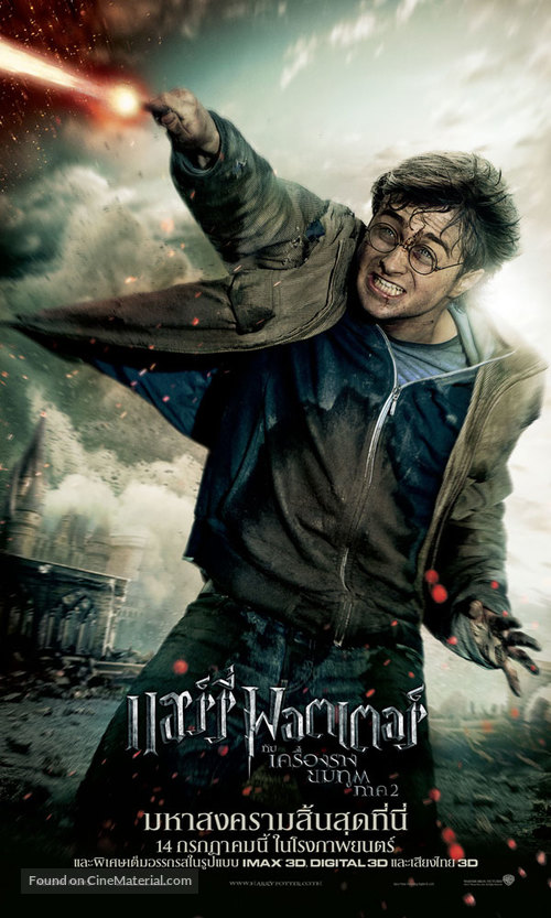 Harry Potter and the Deathly Hallows: Part II - Thai Movie Poster