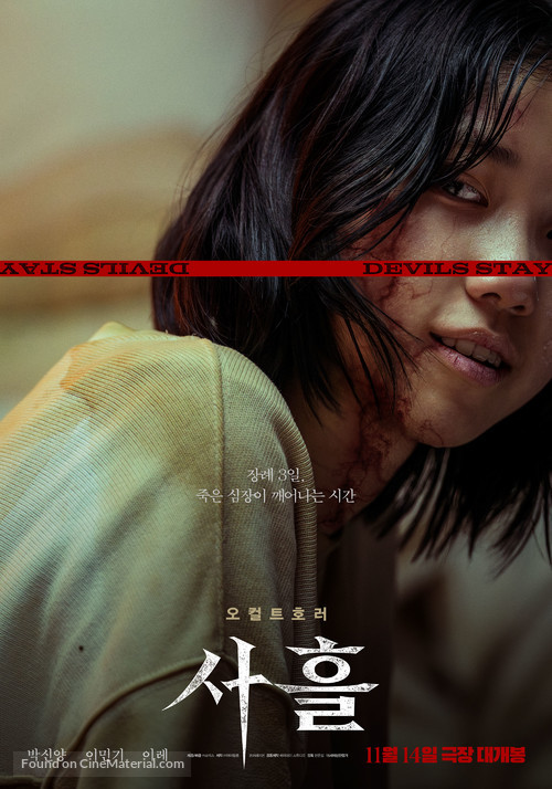 Devils Stay - South Korean Movie Poster