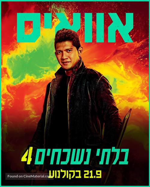 Expend4bles - Israeli Movie Poster