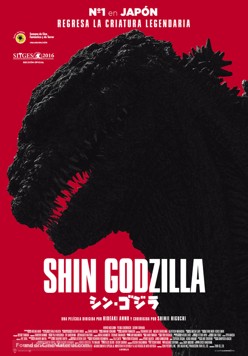 Shin Gojira - Spanish Movie Poster