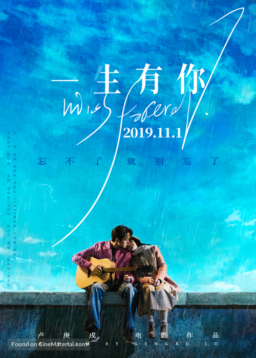 Miss Forever - Chinese Movie Poster