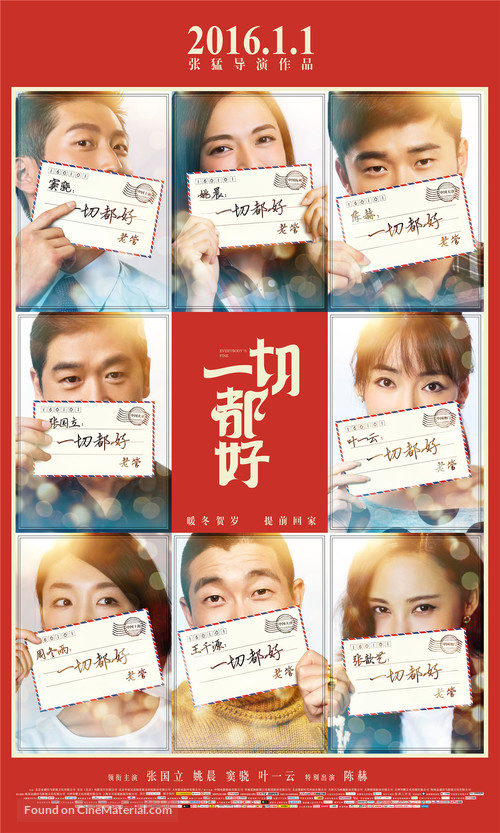 Everybody&#039;s Fine - Chinese Movie Poster