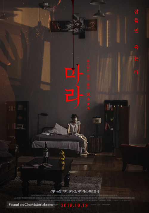 Mara - South Korean Movie Poster