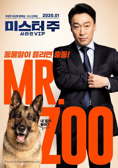 [เกาหลี] Mr. Zoo (2020) ภารกิจฮาอารักขาวีไอพี [1080p] [VIU] [พากย์เกาหลี 2.0] [Soundtrack บรรยายไทย] [เสียงเกาหลี + ซับไทย] [PANDAFILE]