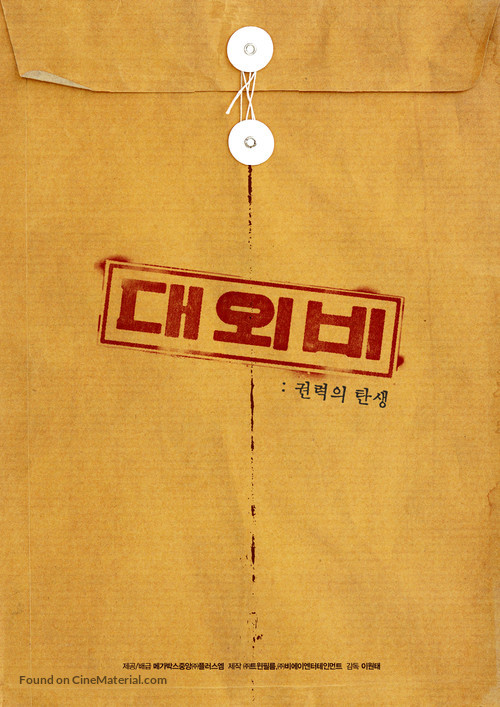 Daewoebi: Gwonryeok-ui Tansaeng - South Korean Movie Poster