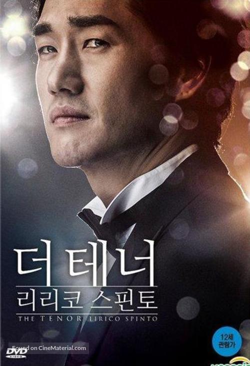 The Tenor Lirico Spinto - South Korean DVD movie cover