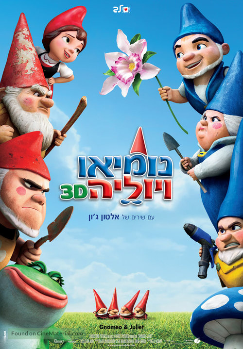 Gnomeo &amp; Juliet - Israeli Movie Poster