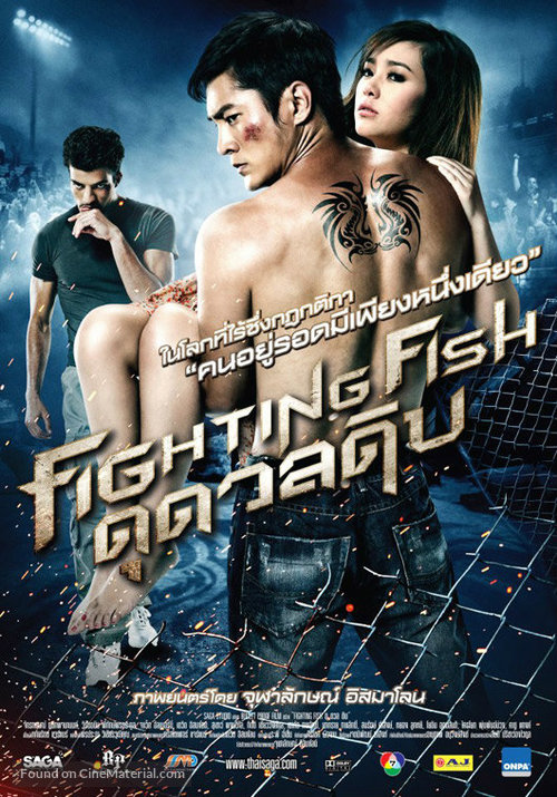 Fighting Fish - Thai Movie Poster