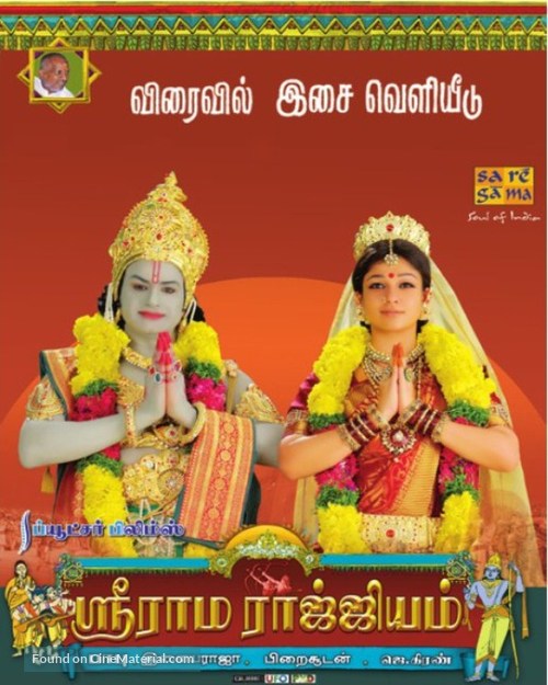 Sri Rama Rajyam - Indian Movie Poster