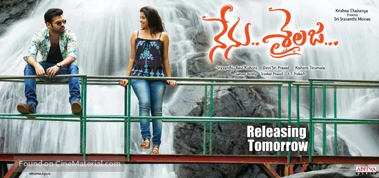 Nenu Sailaja - Indian Movie Poster