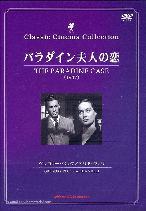 The Paradine Case - Japanese DVD movie cover