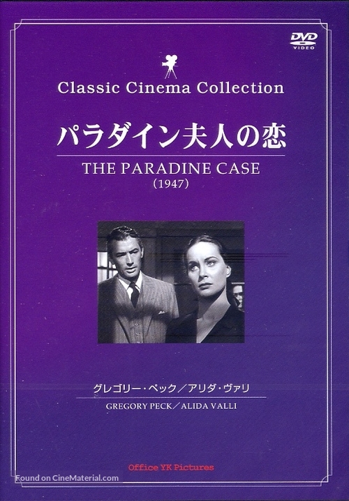 The Paradine Case - Japanese DVD movie cover