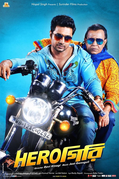 Herogiri - Indian Movie Poster