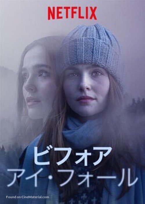 Before I Fall - Japanese Movie Cover