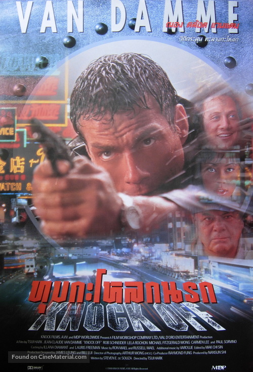 Knock Off - Thai Movie Poster