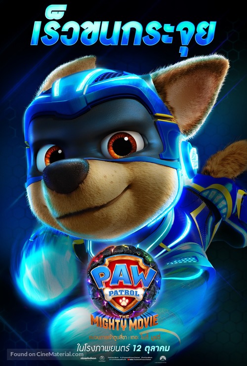 PAW Patrol: The Mighty Movie - Thai Movie Poster