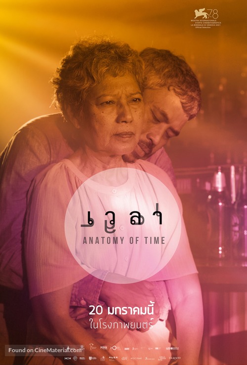 Anatomy of Time - Thai Movie Poster