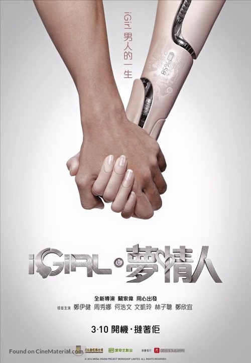 iGirl - Chinese Movie Poster