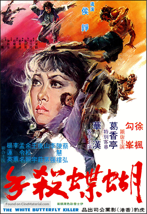 Zabij&aacute;k butterfly - Taiwanese Movie Poster