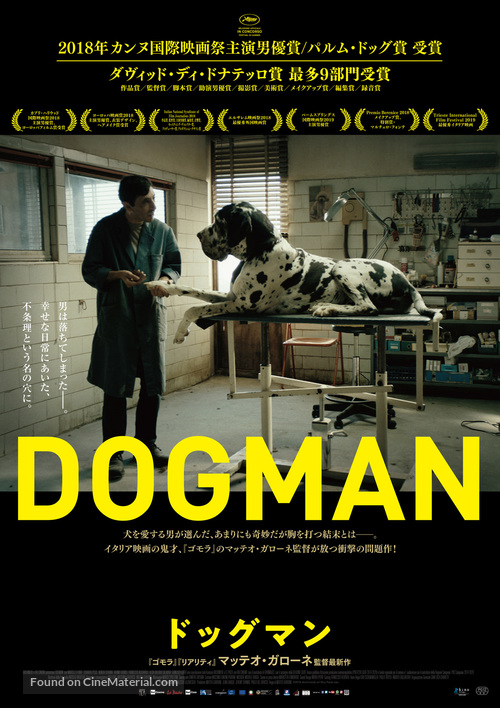 Dogman - Japanese Movie Poster