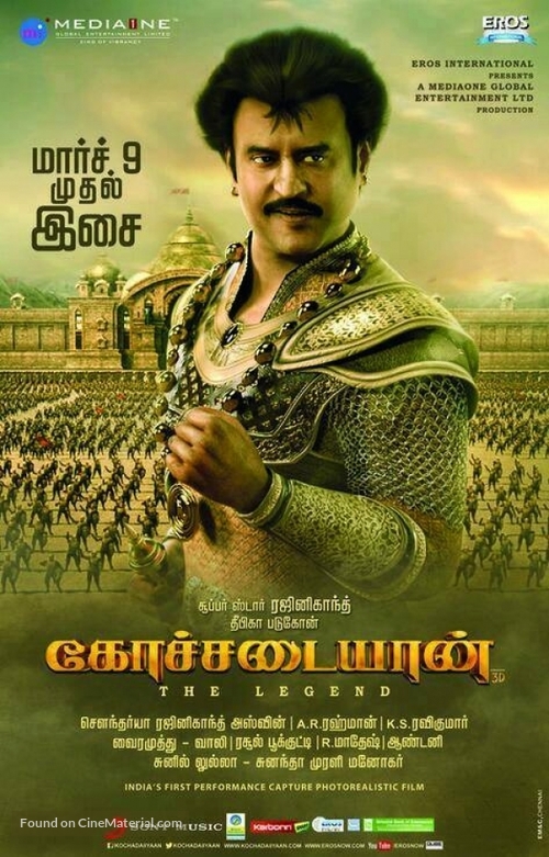 Kochadaiiyaan - Indian Movie Poster