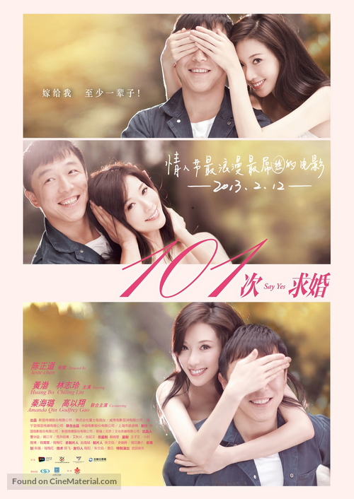 101 Proposals - Chinese Movie Poster