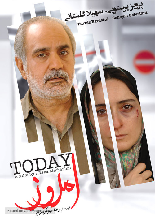 Today - Iranian Movie Poster