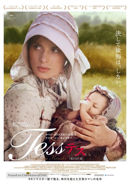 Tess - Japanese Movie Poster