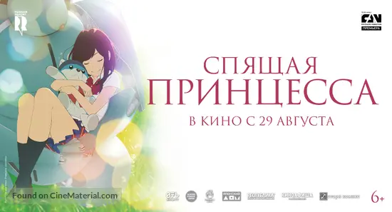 Get Hirune Hime Shiranai Watashi No Monogatari 2017 Russian Movie For iPhone Free Wallpaper Hirune Hime Shiranai Watashi No Monogatari 2017 Russian Movie Desktop Wallpaper Free