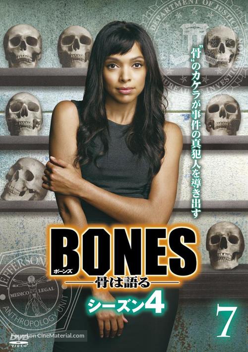 &quot;Bones&quot; - Japanese Movie Cover