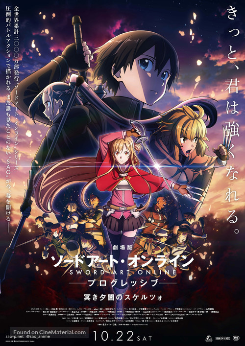 Gekijouban Sword Art Online the Movie: Progressive - Kuraki Yuuyami no Scherzo - Japanese Movie Poster