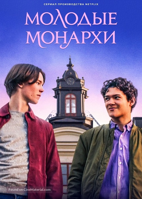 &quot;Young Royals&quot; - Russian Movie Poster