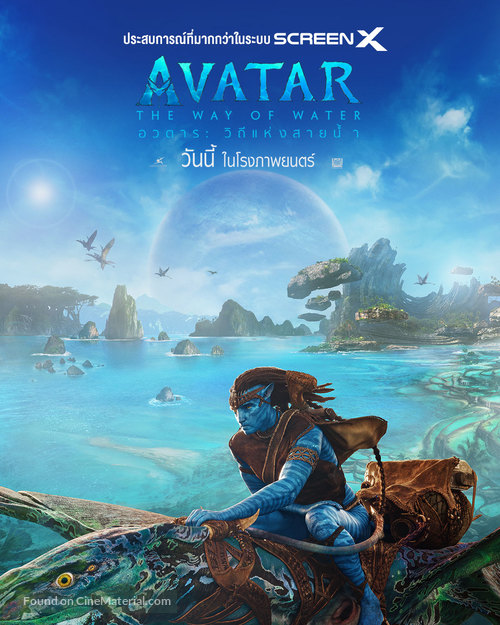 Avatar: The Way of Water - Thai Movie Poster