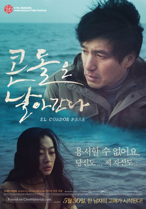 Kon-dol-eun nal-agan-da - South Korean Movie Poster