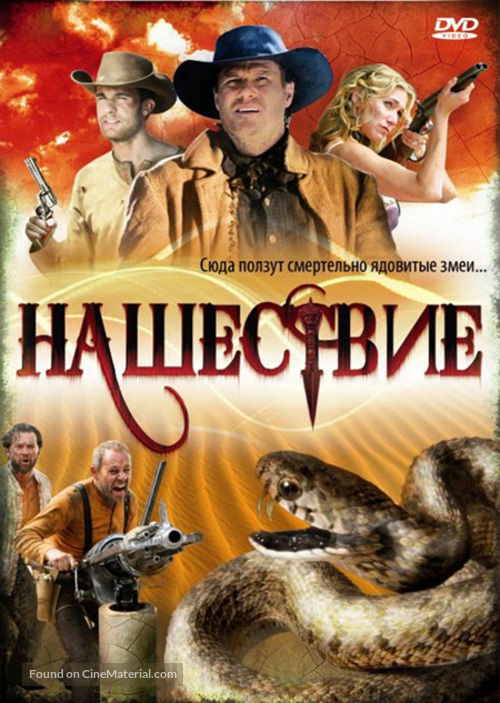 Copperhead - Russian DVD movie cover