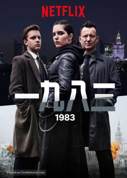 &quot;1983&quot; - Hong Kong Movie Poster