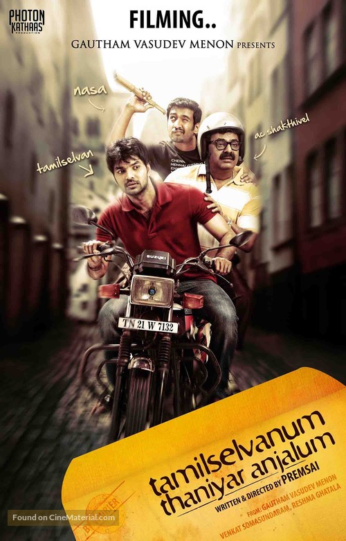 Tamilselvanum Thaniyar Anjalum - Indian Movie Poster