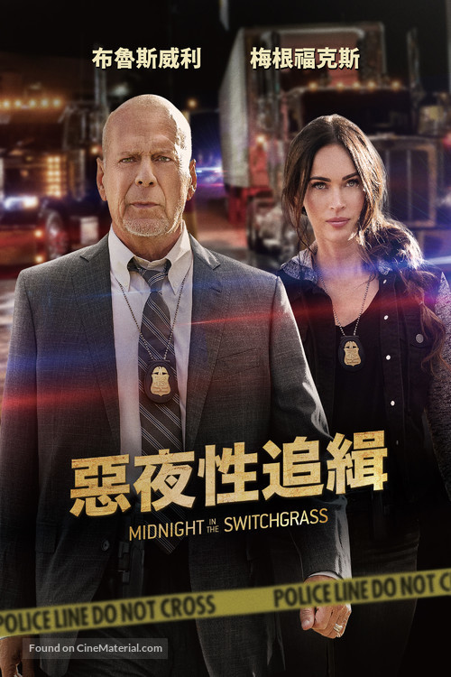 Midnight in the Switchgrass - Taiwanese Movie Cover